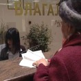 Затајила електроника