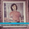 Културни дневник