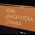 НДС: Континуитет борбе против криминала