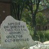 Енциклопедија за радознале
