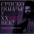 Висине 