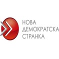 НДС: ДС нема јасну политику