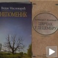 Човек је увек на губитку