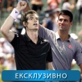 Тенис: Енди Мари - Новак Ђоковић