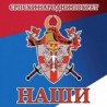 "Наши" објавили списак "највећих србомрзаца"