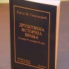 Изложба архивских докумената и фотографија