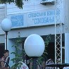 Одбијен предлог за притвор директорке Мобинг центра