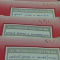 Мање часова српског језика