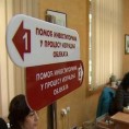 Брзе дозволе за инвеститоре