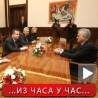 Консултације о формирању владе