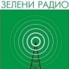 Чекајући ветар - еколошки магазин