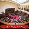 Скупштина изабрала председника