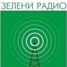 Чекајући ветар - еколошки магазин