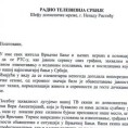 Писмо захвалности РТС-у 