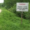 Пољопривреда уз ризик