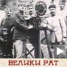 На нишану - кадар, на удару - пропаганда!