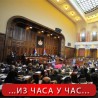 Завршена расправа о правосудним законима