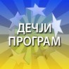 Корак даље