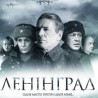 Лењинград