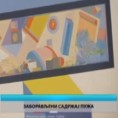 Културни дневник