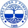 Помозимо Србији и Српској