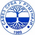 Помозимо Србији и Српској