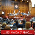 Завршена расправа о правосудним законима