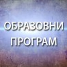 Воде свете и воде проклете