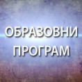 Воде свете и воде проклете