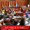 Скупштина о зајму од Емирата