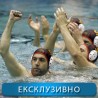 Ватерполо, финале ЛШ: Раднички - Барселонета