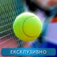 Тенис - Ролан Гарос