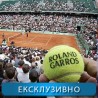 Тенис - Ролан Гарос: четвртфинале