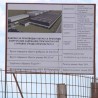 Пројекат уређења инфраструктуре 