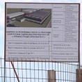 Пројекат уређења инфраструктуре 