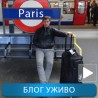 Париз уживо: Дан за тениску историју