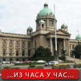 Скупштина о путним исправама
