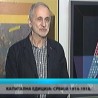 Културни дневник