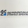 ДСС о равноправном чланству Косова