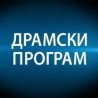 Драмски понедељак: Изданци из опаљеног грма