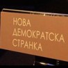 НДС: Двоструки стандарди у скупштини