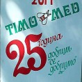 Дан књажевачких пчелара