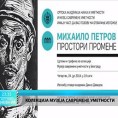 Културни дневник