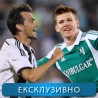 Фудбал: Партизан - Лудогорец