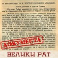 Прокламација престолонаследника Александра