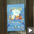 Припреме за Роштиљијаду