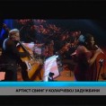 Културни дневник