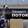 ЕУ за разговор с Бугарском о "Јужном току"