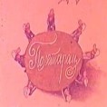 Полетарац
