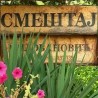 Tуристичка инспекција на терену